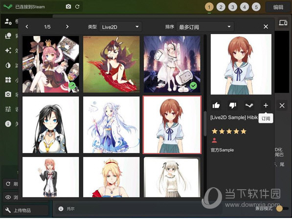 Live2DViewerEX电脑版
