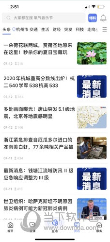 北高峰苹果版