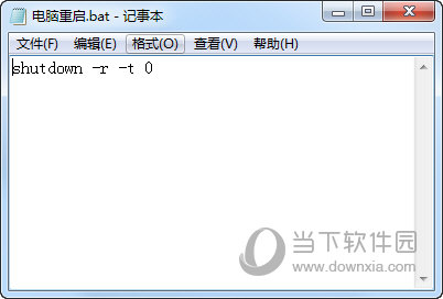 系统重启命令