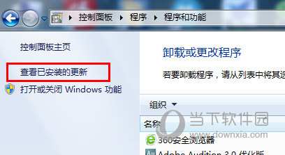 查看已安装的更新