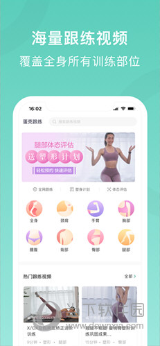 蛋壳跟练