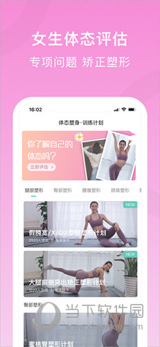 蛋壳跟练