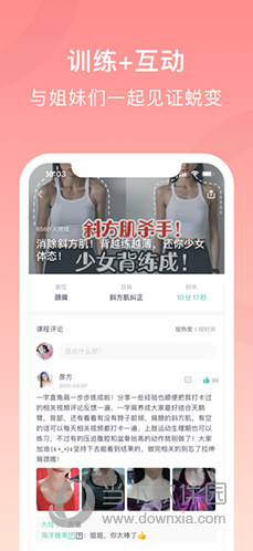 蛋壳跟练