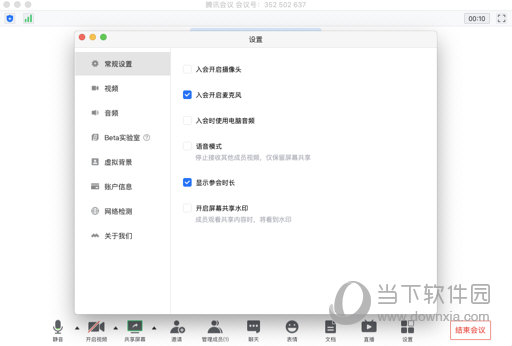 常规设置