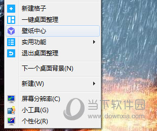 壁纸中心