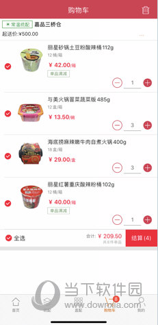 嘉品云市苹果版