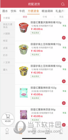 嘉品云市苹果版