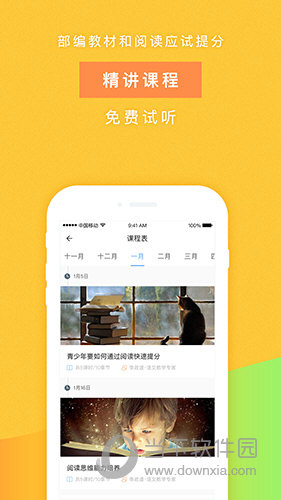 攀登阅读