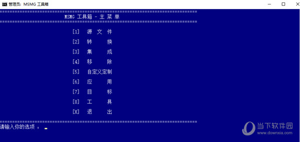 MSMG ToolKit V10汉化版
