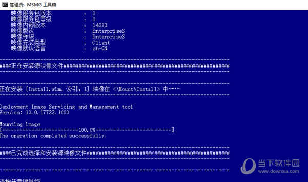 MSMG ToolKit V10汉化版