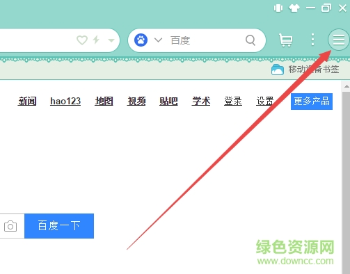 uc浏览器pc版官方