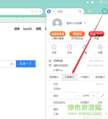uc浏览器pc版官方