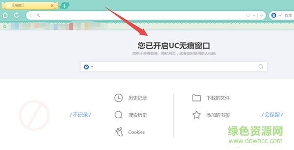 uc浏览器pc版官方