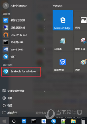 SeaTools中文版