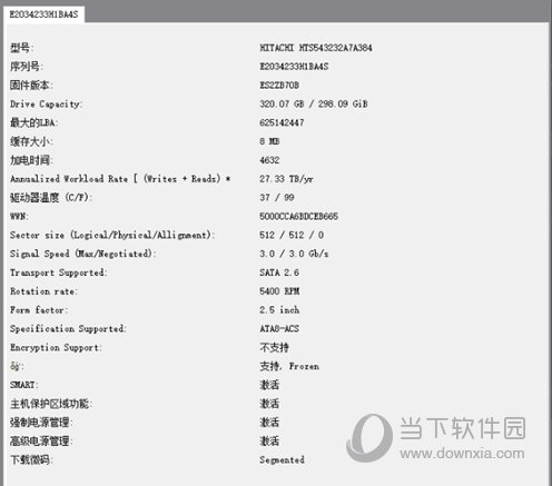 SeaTools中文版