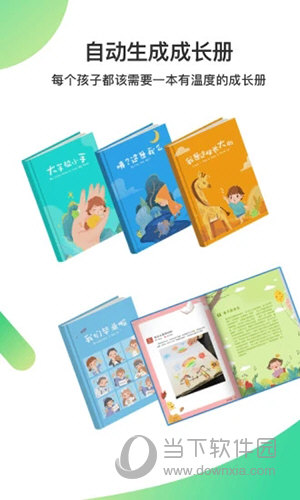 一起长大教师