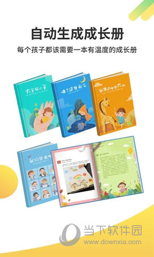 一起长大