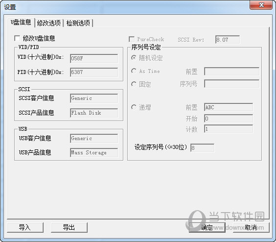 QCTool