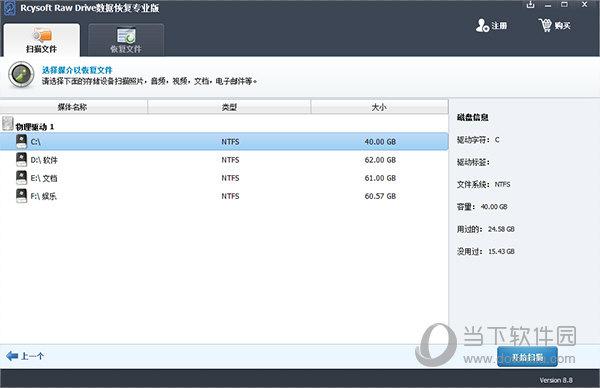 Rcysoft Raw Drive