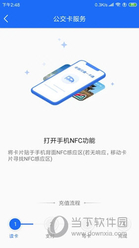 襄阳出行