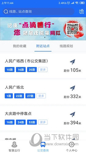 襄阳出行