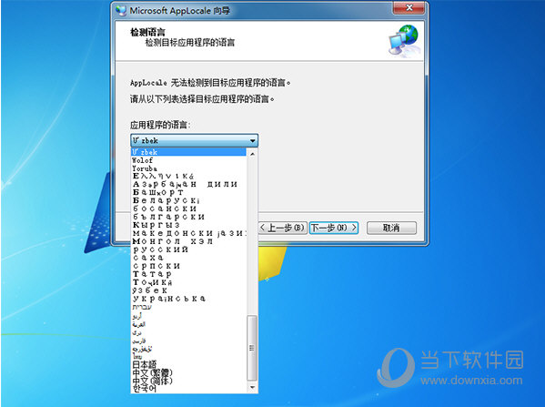 Microsoft Applocale Win10