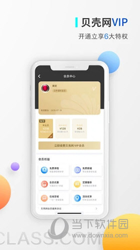 贝壳网