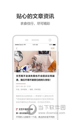 周到上海下载