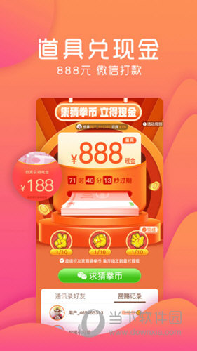 购火火苹果版
