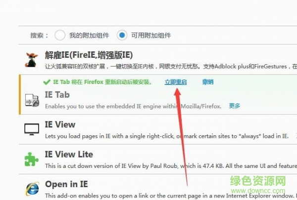firefox火狐浏览器pc安装包