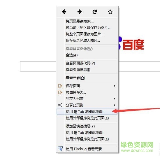 firefox火狐浏览器pc安装包