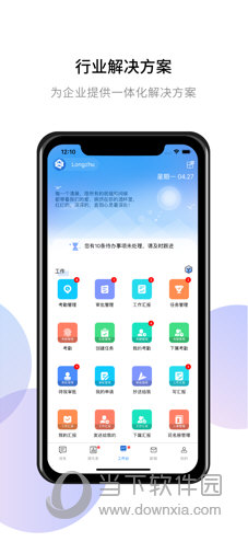 企友通苹果版