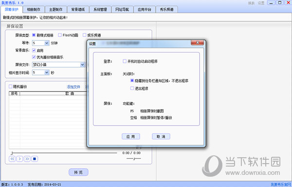 我要秀乐