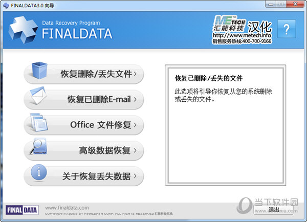 FinalData
