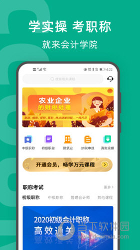 柠檬云课堂苹果版