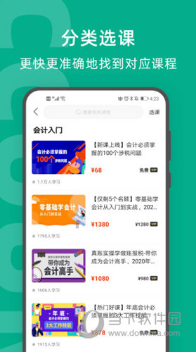 柠檬云课堂苹果版