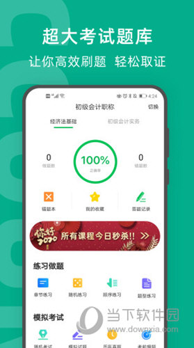 柠檬云课堂苹果版