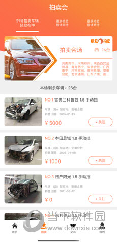 易众拍卖行苹果版