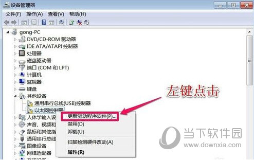华硕主板以太网驱动