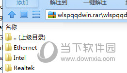 Win7旗舰版网络适配器驱动下载