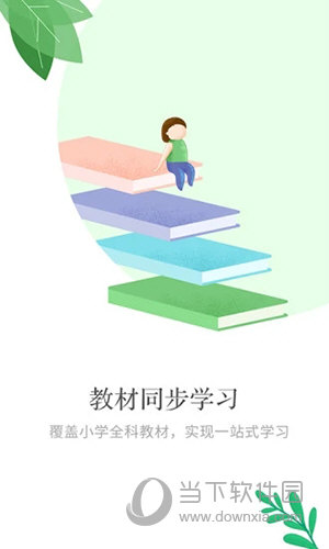 小孩子点读