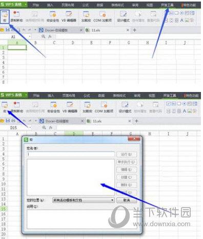 WPS宏插件2016
