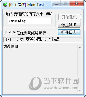 MemTest