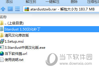 Stardust1.5汉化补丁