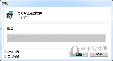 HiBit Uninstaller