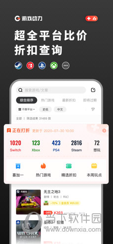 游戏动力苹果版