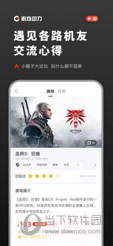 游戏动力苹果版