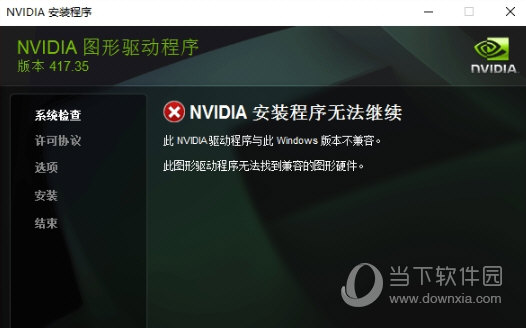 Nvidia Geforce MX150显卡驱动
