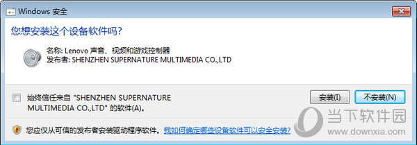 联想UC30声卡驱动
