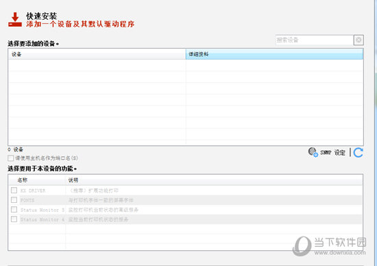 京瓷ECOSYS P5021CDN打印机驱动